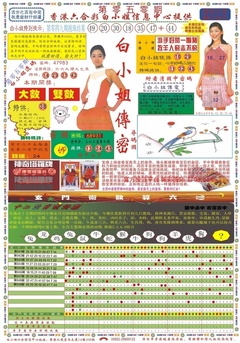 白小姐祺袍A